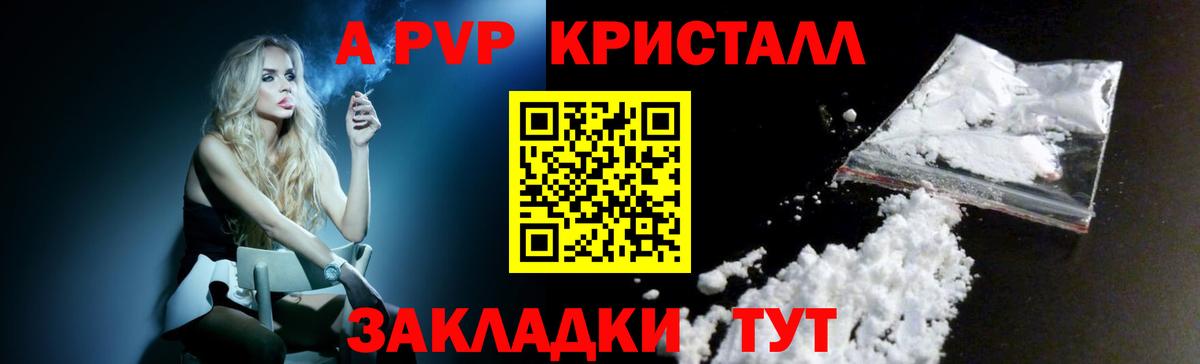 Alpha-PVP мука Ессентуки