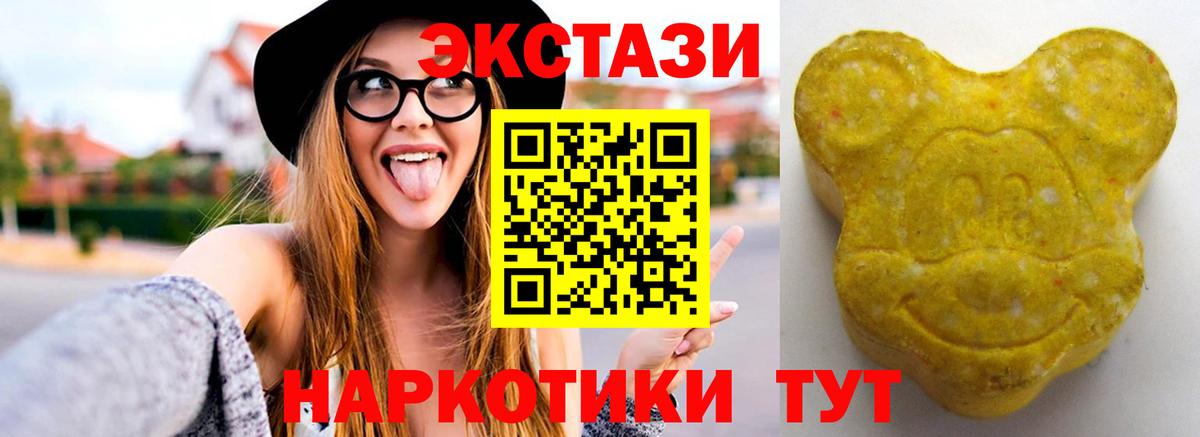 Ecstasy  Ecstasy круглые  Вход с VPN  Ессентуки  Экстази 99% 