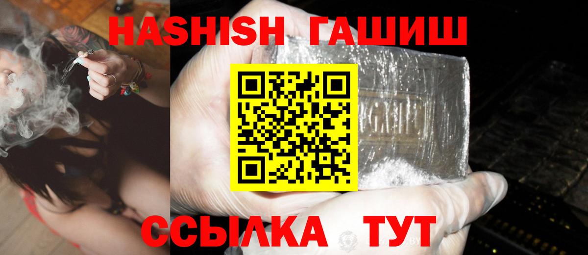 Ессентуки  сколько стоит  Вход с VPN  Гашиш Premium 