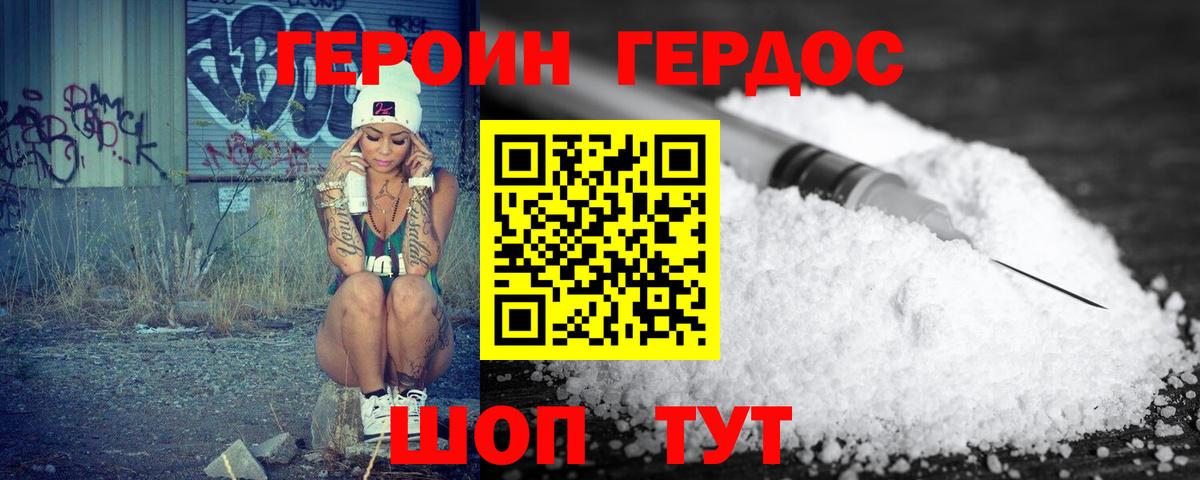 Героин афганец Ессентуки