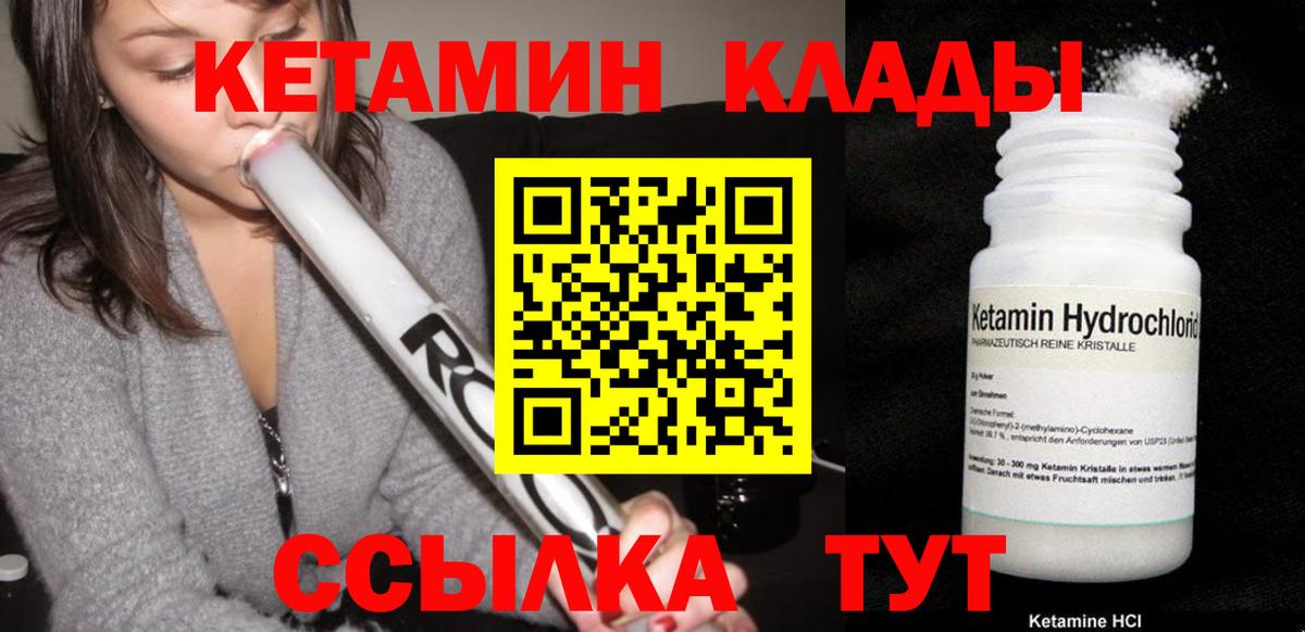 дарк нет наркотические препараты  КЕТАМИН ketamine  МЕГА онион  Ессентуки  Вход с VPN  Кетамин ketamine 