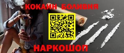 кокаин перу Краснодар