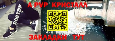 a pvp Краснознаменск