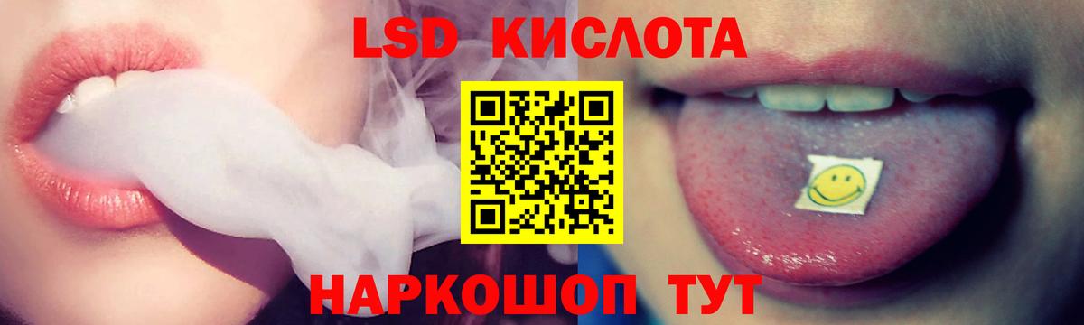 LSD-25 экстази кислота Ессентуки