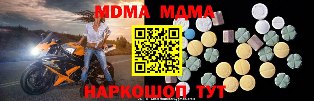 МДМА Molly  MDMA crystal  Вход с VPN  МДМА  Ессентуки 