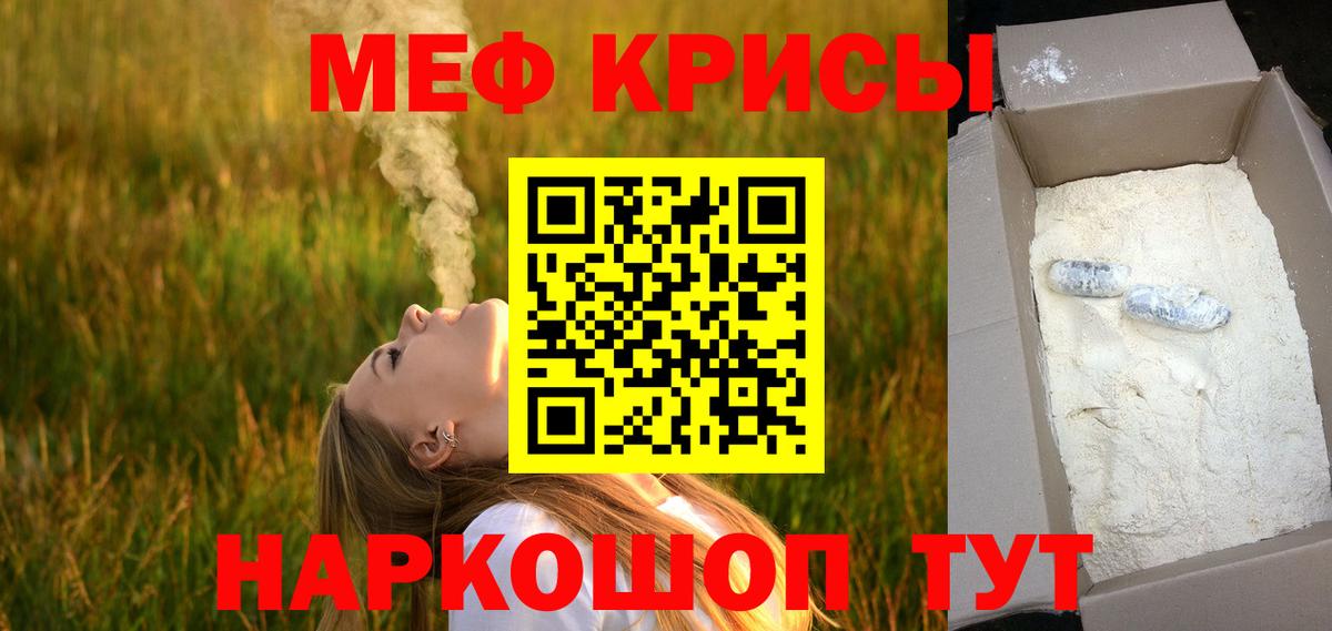 Мефедрон кристаллы  МЯУ-МЯУ  Меф  Вход с VPN  МЯУ-МЯУ VHQ  Ессентуки 