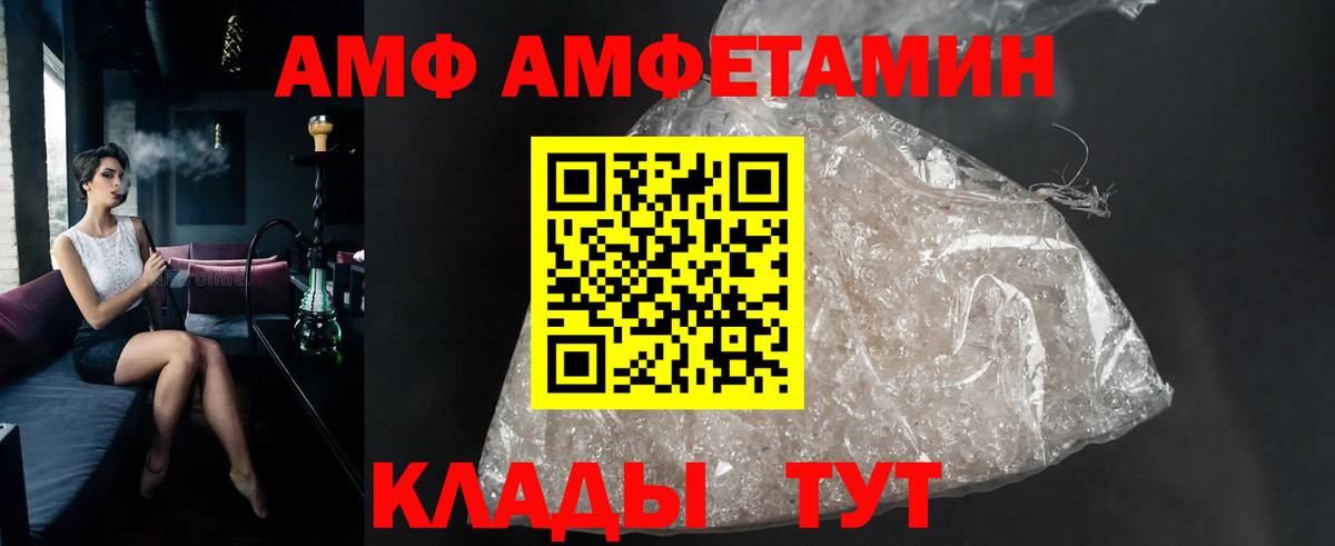 МЕТАМФЕТАМИН Декстрометамфетамин 99.9%  Метамфетамин  Ессентуки  Вход с VPN 